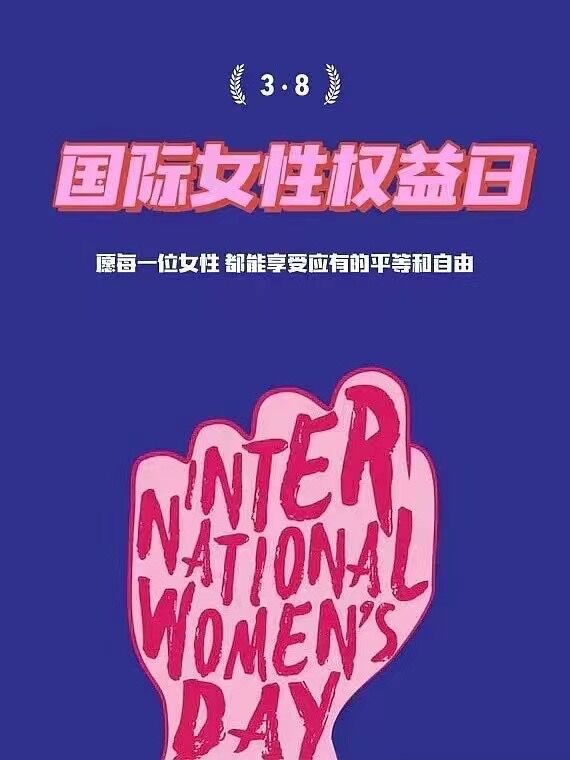 عيد سعيد للمرأة 2022