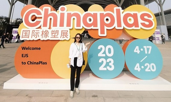 تشاينا بلاس 2023